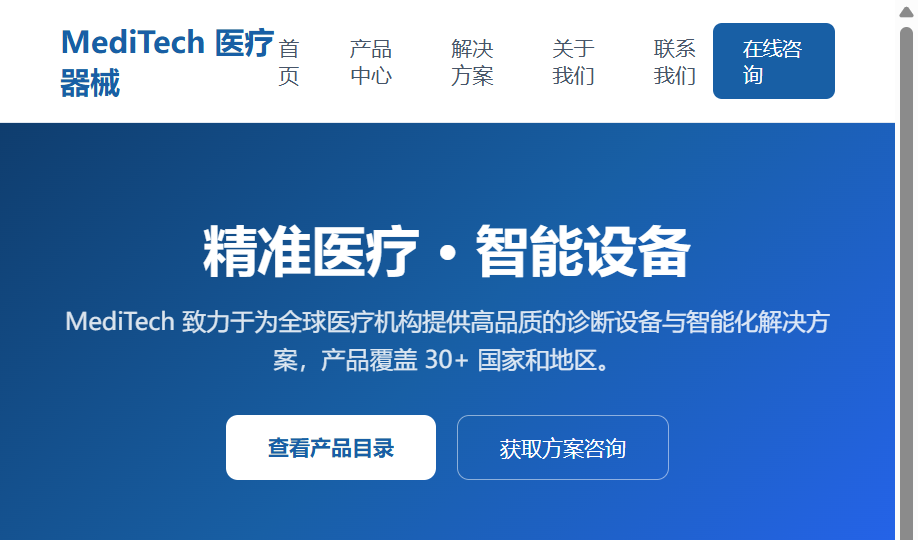 企业官网 + 小程序全栈开发